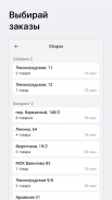 Самокат Dark Store screenshot 0