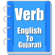 Verb Gujarati screenshot 4