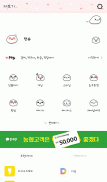 말랑톡(너한테갈랭) 카톡 테마 screenshot 3