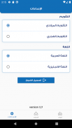 MASAR Light - Correspondence System screenshot 16