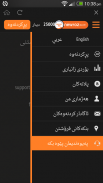 Newroz 4G LTE screenshot 3