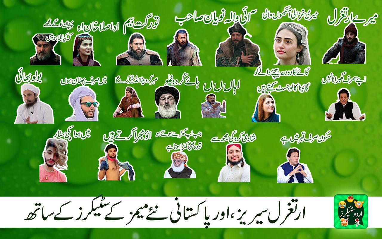 Urdu Stickers for WhatsApp 1.43 Free Download