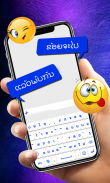 Lao Keyboard 2020 – Laos Keybo screenshot 5