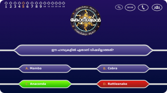 Ningalkum Aagam Kodeeshwaran screenshot 6