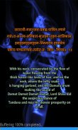 Shiva Tandava Stotram screenshot 2