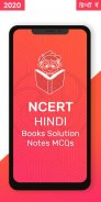 NCERT Hindi Books, Notes, MCQs screenshot 4