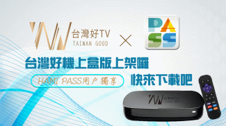 TaiwanGood TV台灣好直播電視 screenshot 6