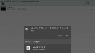 ML MediaPlayer screenshot 2