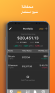 Interactive Crypto- أفضل العملات الرقمية للاستثمار screenshot 2