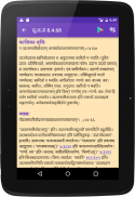 Sanskrit Ashtadhyayi Sutrani screenshot 12