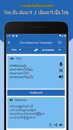 Translate myanmar Translate English