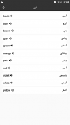 القاموس المعلم عربي - انجليزي screenshot 3