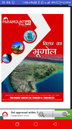 BPSC Books PDF+BPSC Study Material(Bihar PSC Exam) screenshot 2