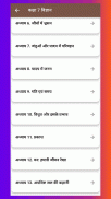 Class 7 Science in Hindi screenshot 8