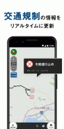 トラックカーナビ - 貨物車専用のカーナビ by ナビタイム screenshot 18