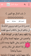 النهاية في غريب الحديث screenshot 15