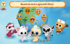 Юху и Его Друзья: Доктор! Игры Лечить Животных! screenshot 6