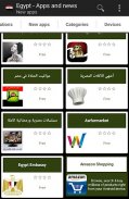 Egyptian apps screenshot 1