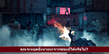 Zombie Hunter: Apocalypse screenshot 5