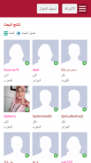 Matrimonio arabi: matrimonio musulmano screenshot 8