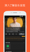SoundHound - 音乐发现与播放器 screenshot 2