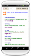 হিন্দি শিক্ষা hindi learning app in bengali screenshot 2