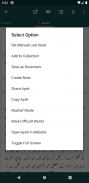 Tafseer Tadabbur-e-Quran screenshot 7