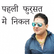 Hindustani Bhau (Bahu) Stickers WAStickerApps screenshot 6