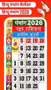 Hindi Calendar 2024 Panchang screenshot 4