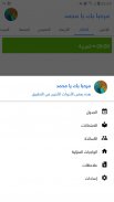 استعمال الزمن - جدول مواعيد الحصص والامتحانات screenshot 2