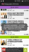 Malaysia Newspaper Chinese App screenshot 4