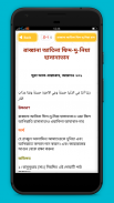 ৪০ রাব্বানা দোয়া Rabbana Dua screenshot 2