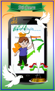 Republic Day Greetings screenshot 1