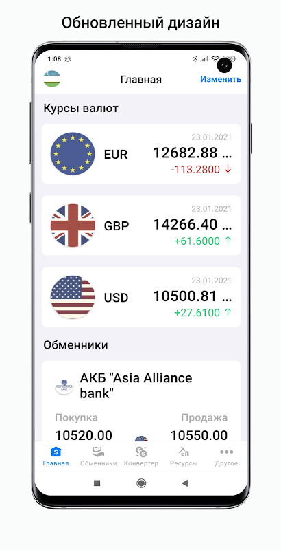 Alliance mobile - JSCB «ASIA ALLIANCE BANK»