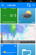 Jordan Weather screenshot 5