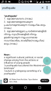 Malayalam Dictionary Ultimate screenshot 0