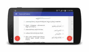 Quran and Hadees Malayalam screenshot 1