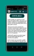 অ্যাজমা,হপাঁনির সমাধান screenshot 3