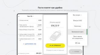 Контур.Маркет – Касса screenshot 2