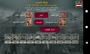 امبراطورية الشرق الاوسط 2027 screenshot 6