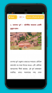 রহস্যময় স্থান যা অজানা রহস্য screenshot 3