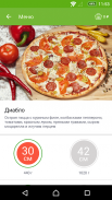 ТОМАТО - Доставка пиццы screenshot 0