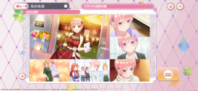 五等分的新娘 五胞胎無法將消除遊戲分成五等分 screenshot 2