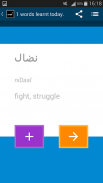 Beginner Arabic screenshot 0