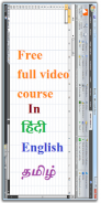 excel 2007 Tutor (In Eng - Hindi - Tamil ) screenshot 2