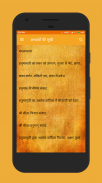 सुन्दरकाण्ड Sundarkand - Hindi screenshot 1