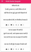 Hindi Kavita Sangrah 2020 | Hindi Poetry Offline screenshot 6