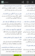 Urdu News India All Newspapers screenshot 1