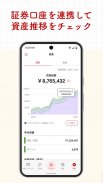 楽天家計簿‐お金を管理・節約できる人気の家計簿（かけいぼ） screenshot 5