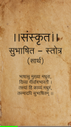 Sanskrit Subhashite and Stotram screenshot 0